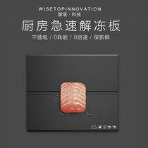Household kitchen extreme thawing plate rapid meat plate frozen seafood meat steak quick ice preservation plate