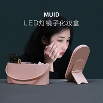  MUID business travel travel fashion portable cosmetics storage box LED fill light high-definition beauty makeup makeup mirror