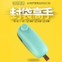  Feibi mini portable snack packaging bag Hot melt sealing bag machine Food preservation sealer Hand pressure sealing machine