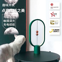 HENGPRO intelligent balance LED desk lamp bedside lamp creative design decorative lamp Net red home atmosphere night light