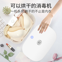  Creative travel portable clothes dryer Underwear storage drying disinfection sterilization Travel business trip mini dryer