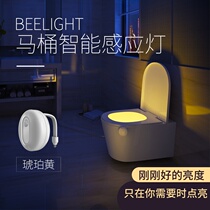 beelight intelligent induction toilet lamp human body induction night light toilet toilet night light care gift