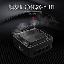  Fashion ashtray negative ion air purifier Home indoor car in addition to second-hand smoke creative care gift