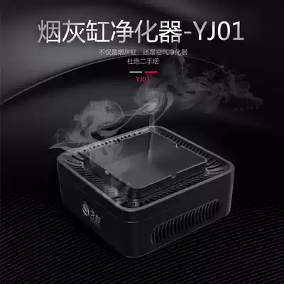 Fashion ashtray negative ion air purifier household indoor car to remove secondhand smoke Creative Care gift