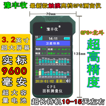  Yu Fengshou mu measuring instrument harvester high-precision vehicle touch screen double star voice land area measuring instrument