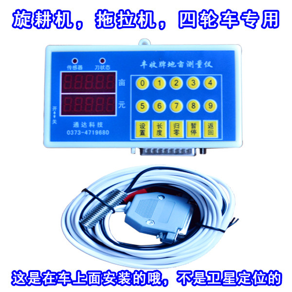 Special measuring-and-meter instrument for the tractor tractor of the bumper-meter-meter-meter rotary tiller for the bumper of the bumper