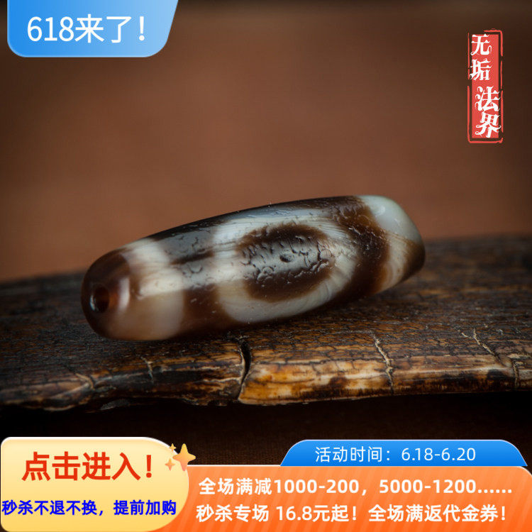 九眼天珠老珠- Top 50件九眼天珠老珠- 2026年6月更新- 淘宝Taobao｜天