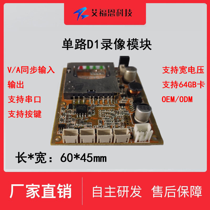 SD card video module autonomous developer direct sales micro - recorder module MINI aerial recording board