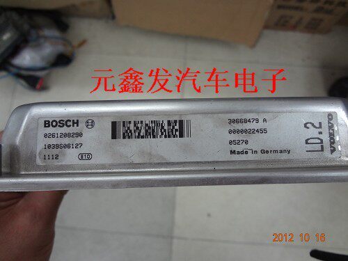 Volvo Volvo XC90 engine computer 30668479 A-Taobao