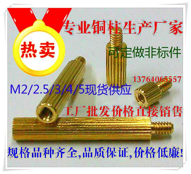 M2 Single-headed Rolling Copper Column Circular Monitoring Copper Pillar Security Camera Style Length 3 3-40 3