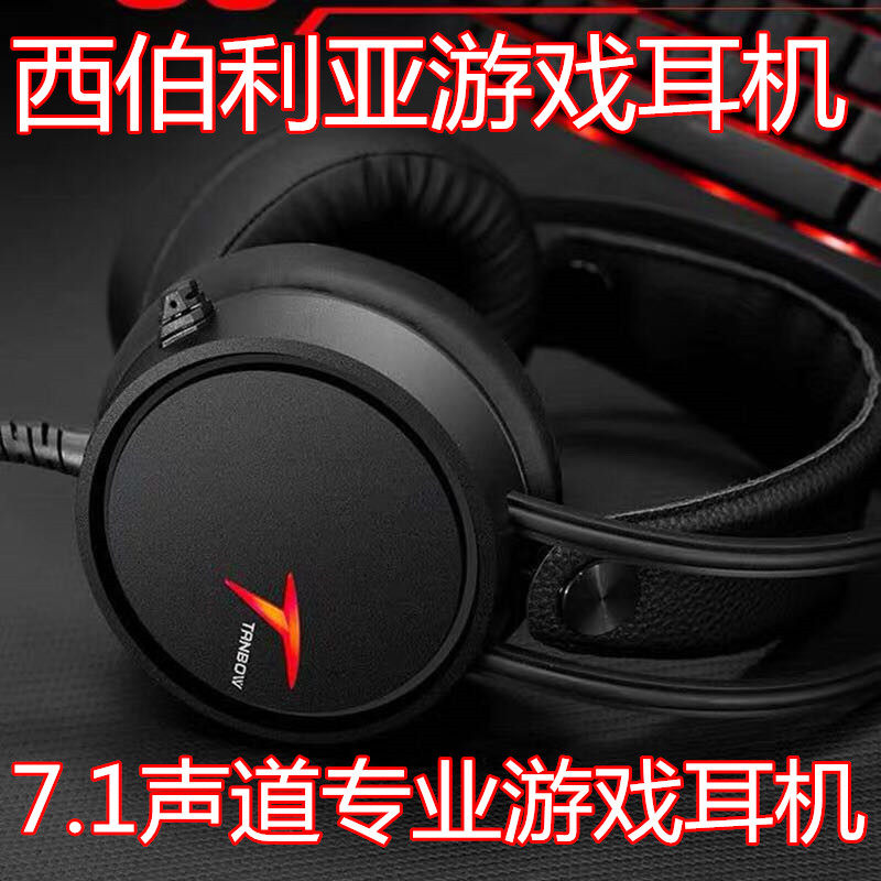 Gaming Headset C3U Esports 7.1 Channel Built-in Sound Card USB Head Cable Internet Cafe Eat Chicken LOL