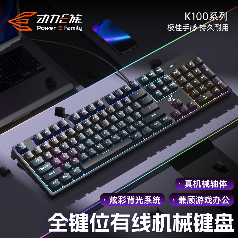 Power E Tribe K100 True Mechanical Keyboard Wired Gaming Blue Switch Computer Peripheral for Typing and Office Use USB