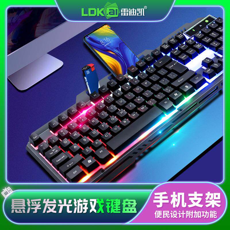 Metal panel mechanical feel waterproof gaming keyboard floating desktop laptop external colorful backlight