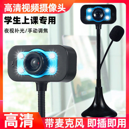 HD computer lens microphone microphone desktop All drive-free notebook home USB class