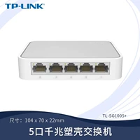 SG1005+ Гигабитный пластиковый 5-портовый [стартовая цена 5 шт.]
