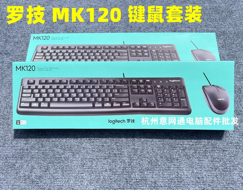 Logitech Mk120 Set Keyboard and Mouse USB Computer Home Waterproof Mechanical Feel Gaming Business Office