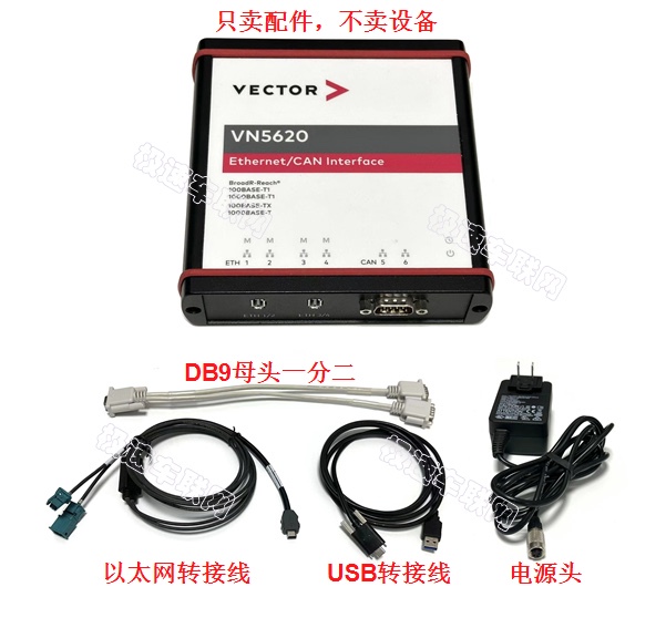 Vector Canoe Debugging Cable Vn1640 Vn5650 Vn5620 Ethernet Cable Can Debugging Cable
