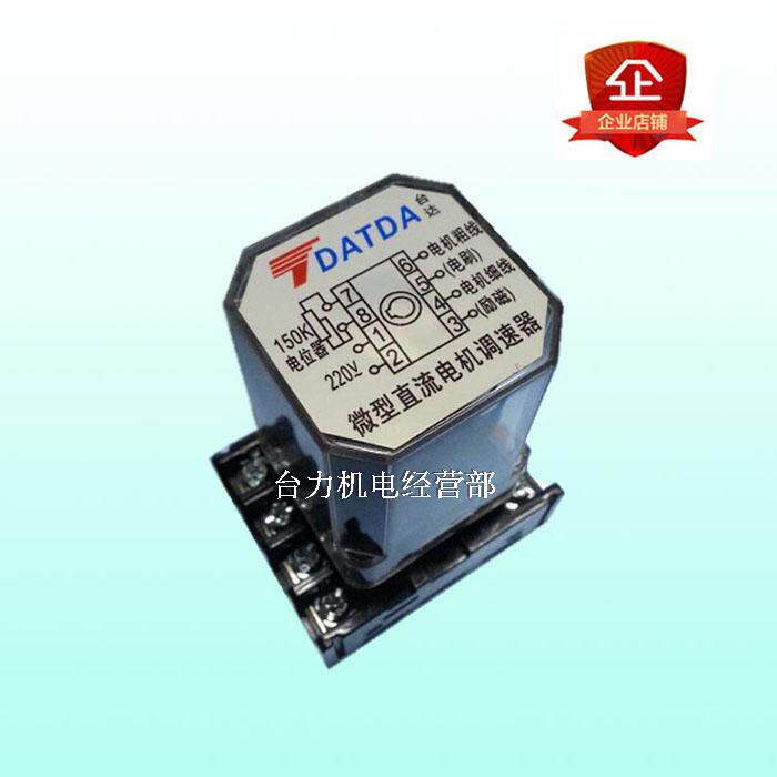 Delta micro - DC motor motor motor sealing machine shrink speed regulator 8 - foot AC 220V