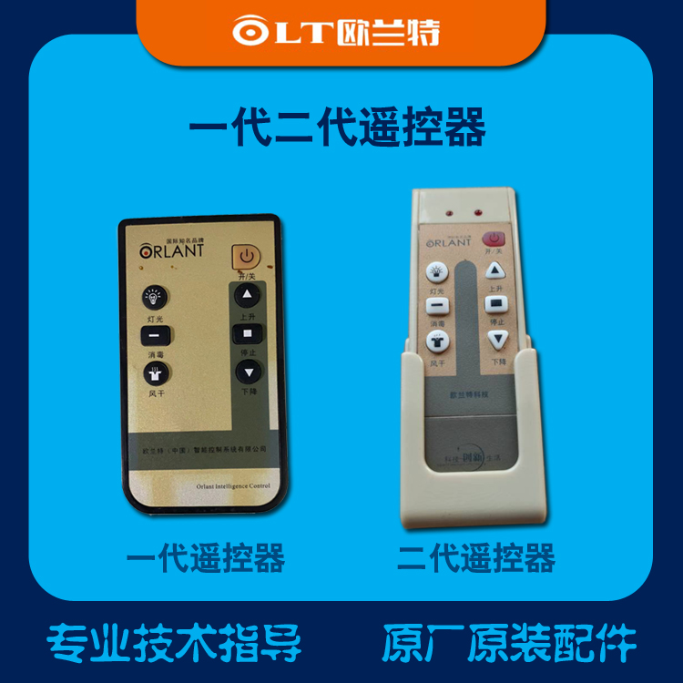 Olant electric clothes dryer Clothes rack (special accessories) (a generation of two generations of remote control)