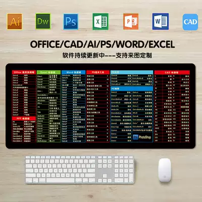 Shortcut key mouse pad oversized design office software CADOFFICEPSPPTWORDEXCEL table pad