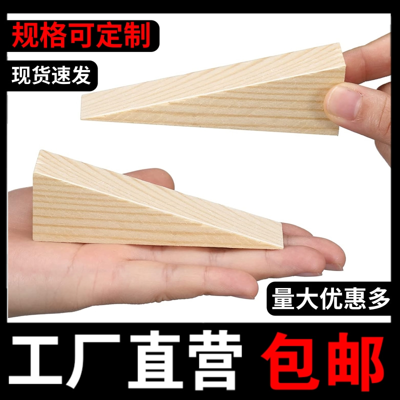 Doors and windows mounting fixed wood wedges looking for flat levelling wood stopper Expanded Sloping Wood Block door Blocked Door Stope Wood Cushion-Taobao