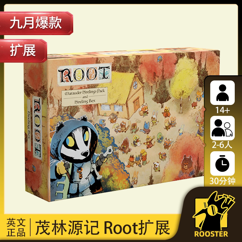 【大公鸡桌游】ROOT 桌游 茂林源记2022年英文扩展合集