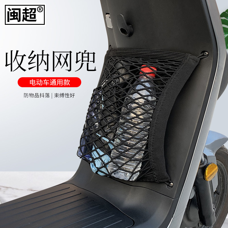 Electric car mesh pocket calf M1 M MQi G0 MQi2 MQis F0 C0 C0 F2 containing storage bag accessories