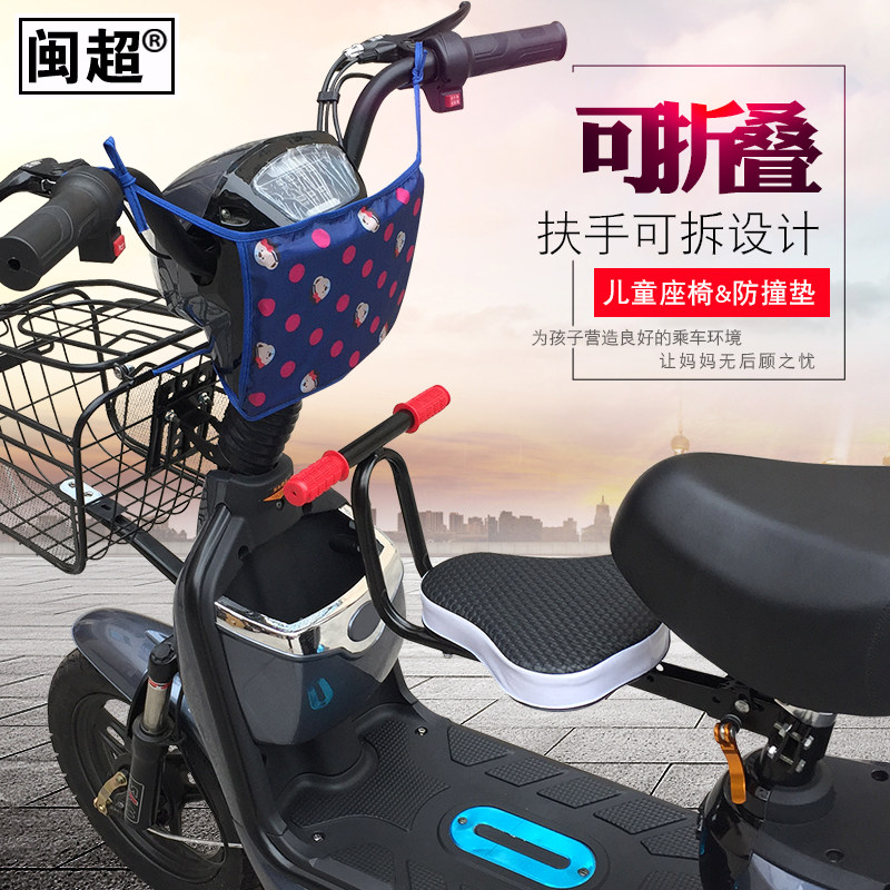 Front seat for child in electric scooter Front seat for child in scooter