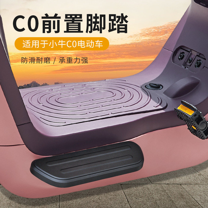 Min Ultra Calf C0 Front Foot C0 Electric Car Front Foot Pedal Footrest Footboard Accessories Retrofit