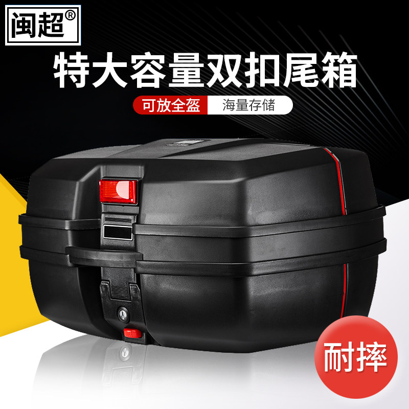 Locomotive Tailbox Special Large Size Rear Box Electric Car Big Capacity Trunk Oversized Storage Back Case