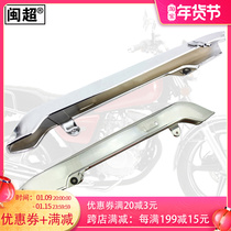 Min Chao for Suzuki HJ125-8 GN125 motorcycle chain cover chain box chain cover thickened version