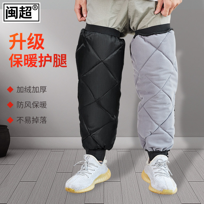 Min Ultra Electric Car Locomotive Protection Kneecap Autumn Winter Thickened Garnter Warm Anti-Chill Windproof Electric Car Ride Protective Leg