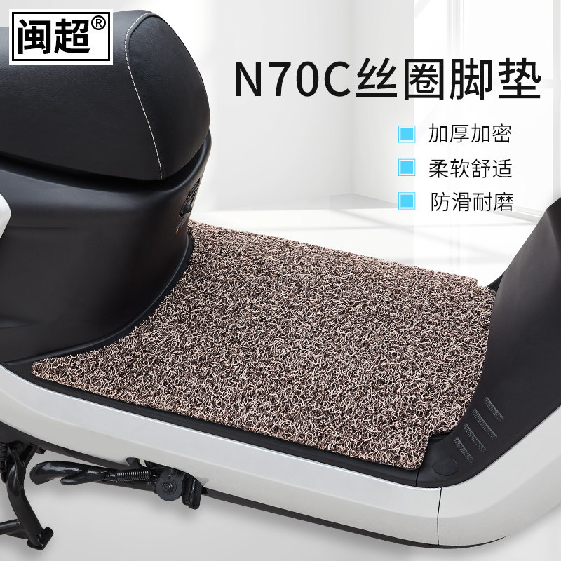 Min ultra Ninebot 9th electric car N70C foot pad Foot Cushion Silk Ring Waterproof Non-slip Foot Pedal Cushion Accessories