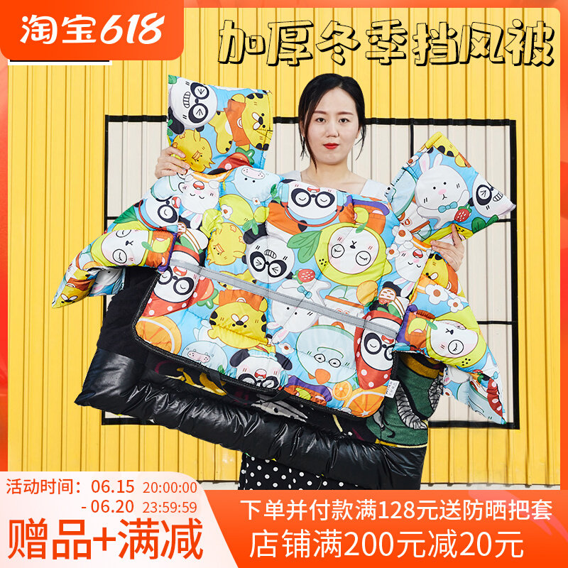 Min Ultra Calf Electric Motor Car Wind Shield By Winter Glint Warm Electric Car Waterproof Windproof Hood Autumn winter