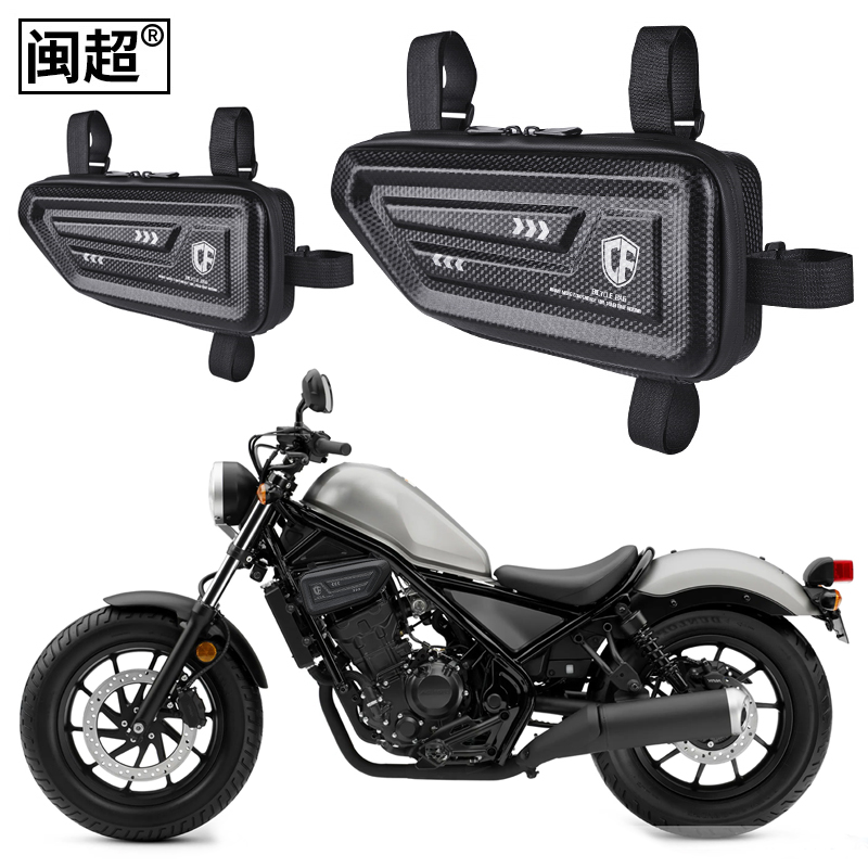 Applicable Honda Rebel Rebel CM300 side bag CM500 250 locomotive side bag engine guard plate
