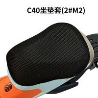 C40B80B30C Coushing Cophion (2#M2)