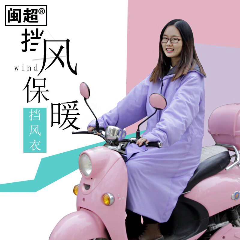 Electric Car Wind Shield Autumn Winter Plus Suede Thickened Electric Car Wind Shield By Lady Locomotive Ride-Proof Cold Clothes