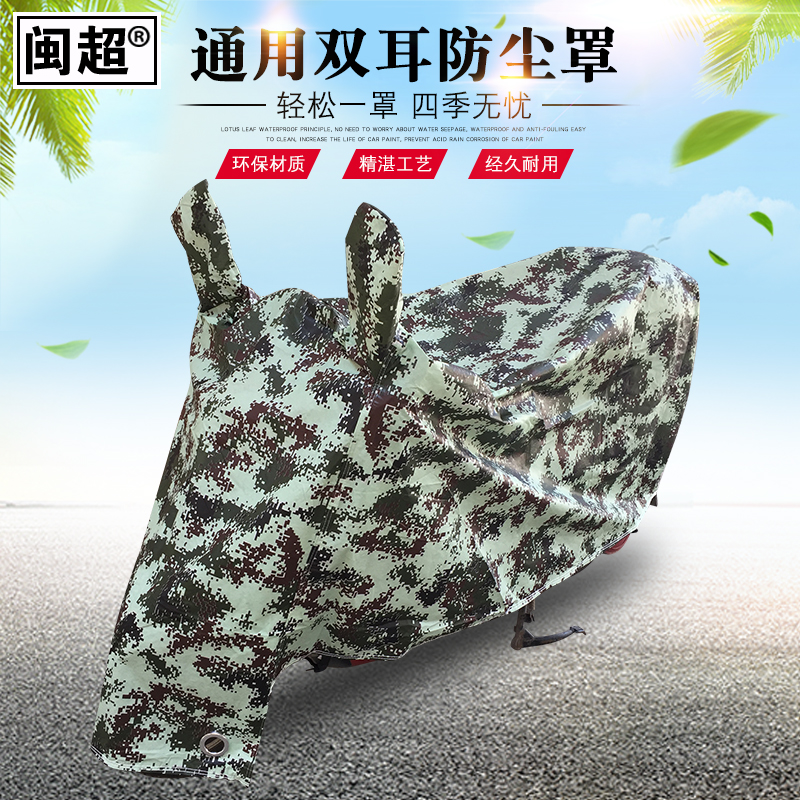 Electric battery car dust cover pedal motorcycle car clothes car cover sunscreen rainproof snow protection sun cover cover universal