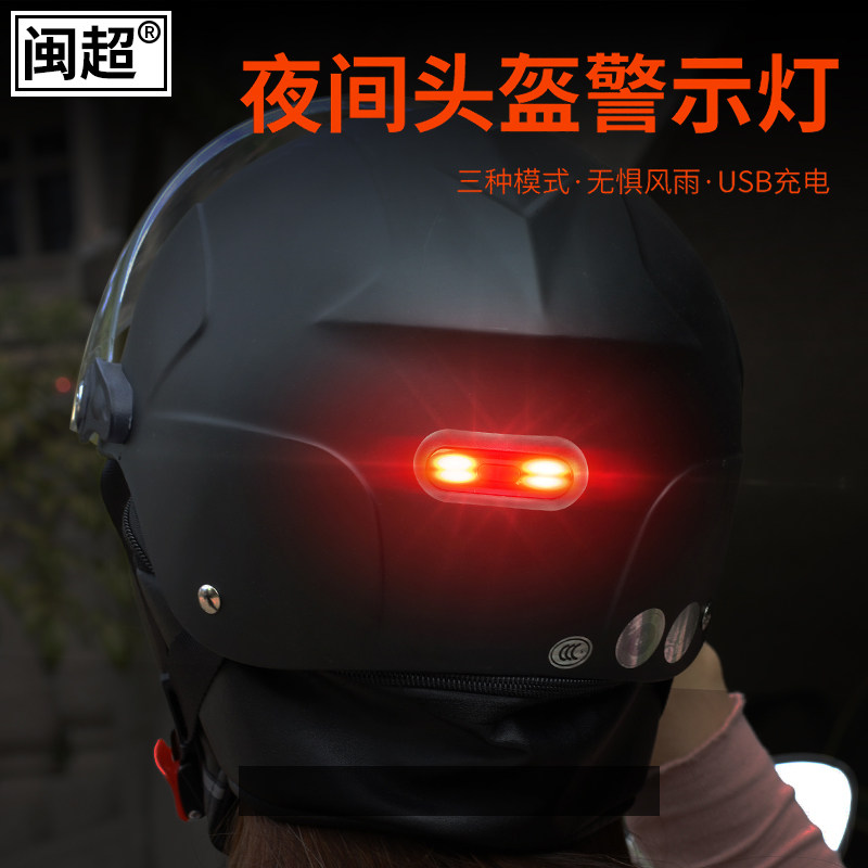 Min Ultra Bike Light Night Riding Tail Lights Blazing Waterproof USB Charging LED Riding Electric Car Safety Helmet Light Warning Lights