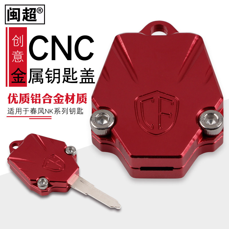 Minchao spring wind NK150 locomotive key head cover modification accessories decorative personality NK400 key cover key shell