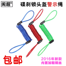 Minchao motorcycle electric vehicle disc brake lock reminder rope warning rope disc brake rope for Mavericks N1 N1s M1