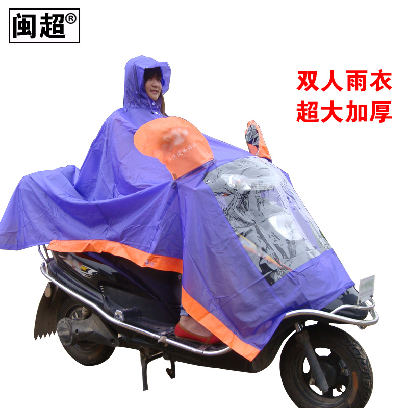 Min Chao 425 double electric car scooter electric bicycle raincoat raincoat with inflatable anti-floating PVC