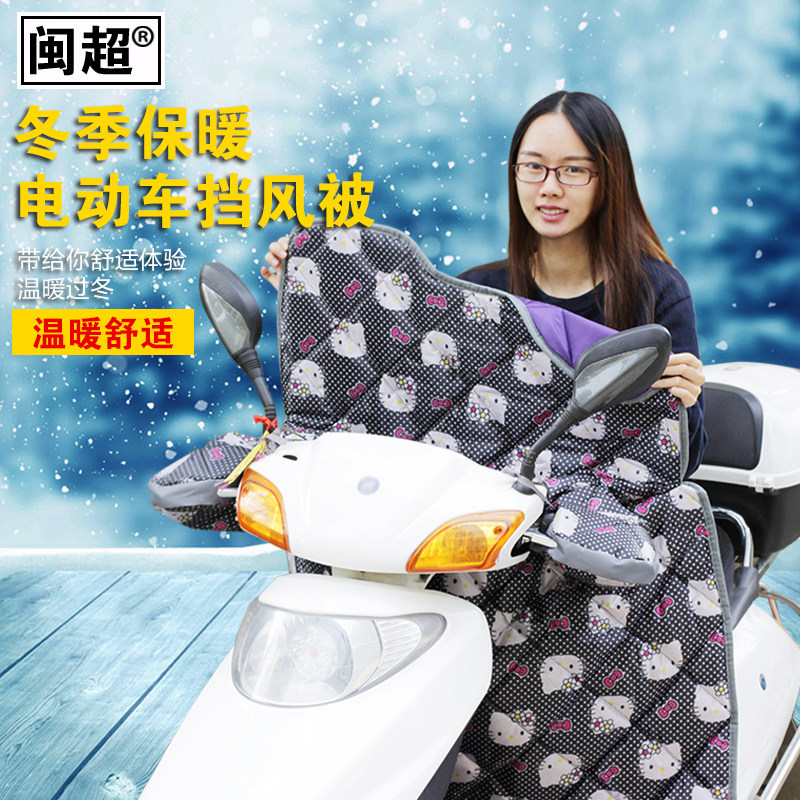 Min ultra thickened electric motor car wind shield by winter warm electric car The kneecap of the kneecap is waterproof