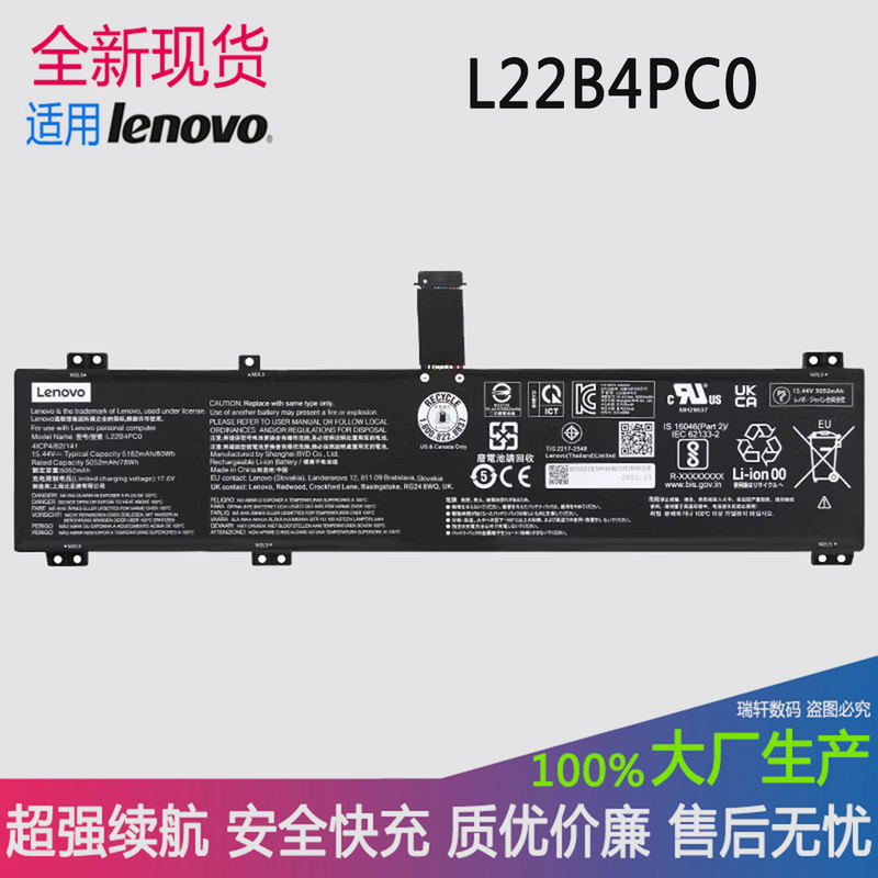 Suitable for Lenovo Y/R9000P R9000K Arx8 Irx8/9 23/24 L22B4Pc0/M4Pc0 Battery
