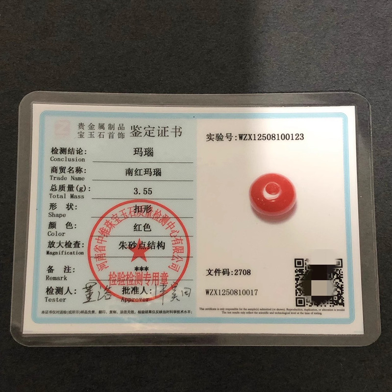 аксессуары для шеи 川料凉山南红 无裂原矿柿子红樱桃红平安扣面包圈吊坠挂件 3.55克