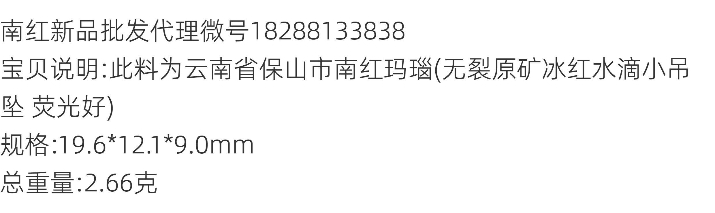 аксессуары для шеи 保山南红无裂天然原矿冰红裸石水滴吊坠随形挂件项链坠卡子2.66克