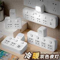 Wireless socket without wire plug plug converter Multi-function USB power plug board porous household one to three