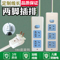 Bull two-pin socket plug wiring board two-plug plug row two-hole long-term household drag line board multi-function converter