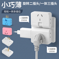 Two-foot plug converter Mini flat 2 plug socket Two power expansion wireless second-head one-to-two-socket