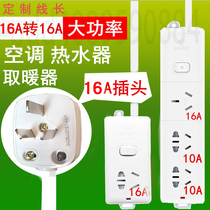 Bull plug row 16a plug board 16 to 16a high-power air conditioning special socket converter household with line plug board
